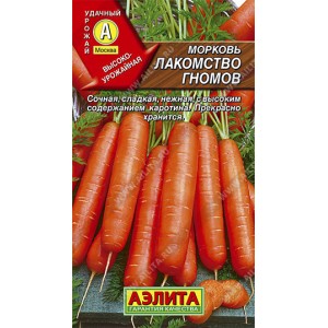 Семена моркови Лакомство гномов 