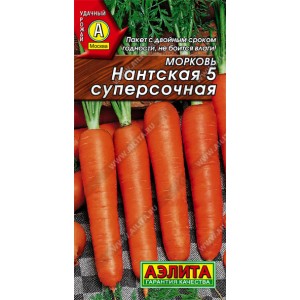Семена моркови Нантская суперсочная 