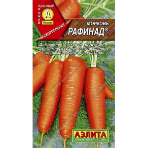 Семена моркови Рафинад 